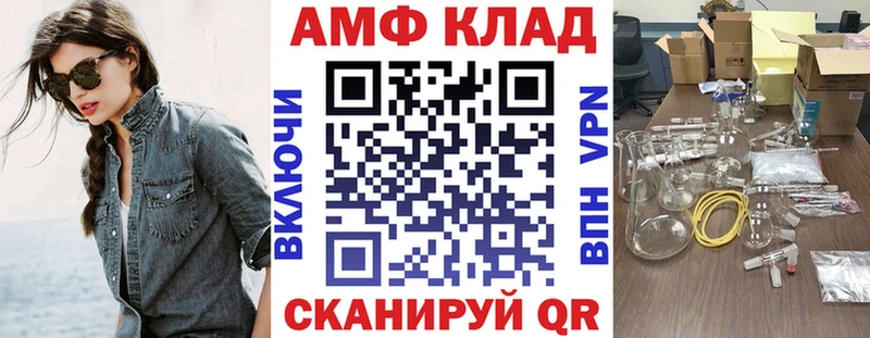 купить  сайты  Кодинск  гидра онион  АМФ Premium 