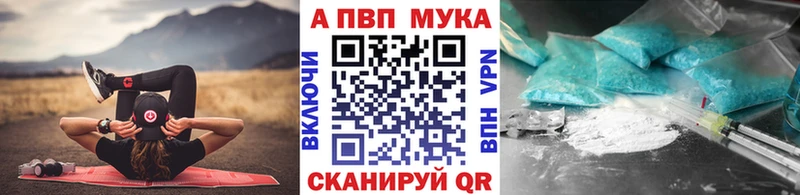 A-PVP Соль  Кодинск 