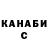 Гашиш Изолятор Viktoras Cerevas