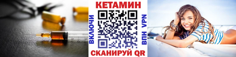 Кетамин VHQ  Кодинск 