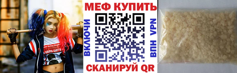 Меф VHQ  закладки  Кодинск 