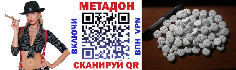 купить   Кодинск  Метадон VHQ 